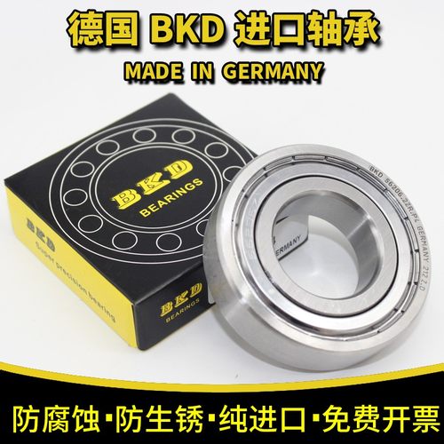 德国BKD不锈钢进口轴承S6004ZZ/S6005/S6006/S6007ZZ 304 440材质