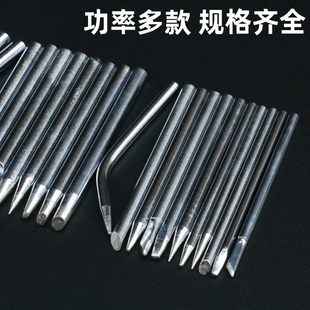 长寿命外热式 焊宝30w 60w环保烙铁头 10支 包邮 电焊头 40w 烙铁咀