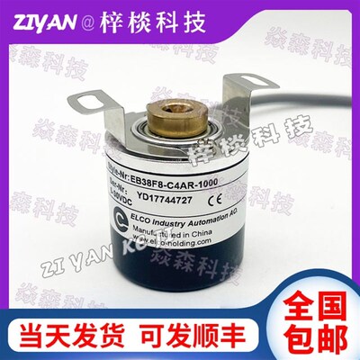 EB38F8-H4AR-5000 P4PR P6PR宜科编码器同款ELCO光电旋转编码器
