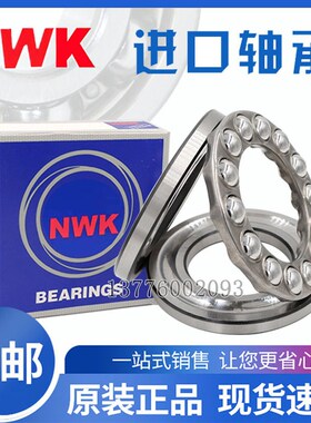 日本进口NWK平面推力球轴承51230 51232 51234 51236 51238 51240