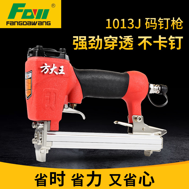 方大王1013J气动码钉枪 U型码钉枪1008J 1010J门型钉 包沙发 车座
