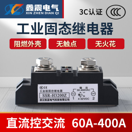 工业固态继电器200A H3200Z 120A 300A 400A管道式电加热设备