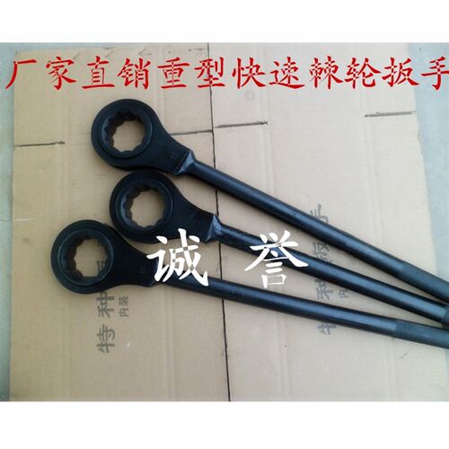 重型快速棘轮四方六角梅花扳手24 27 30 32 34 36 41 46 50 55mm