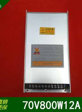 雕刻机驱动器开关电源上海冠洋GY70V-800W12A雕刻机配件电源盒