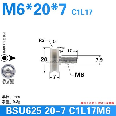 带M5/M6/M8螺丝625zz轴承U型凹槽培林走线轨道轴承滚轮5*20*7mm