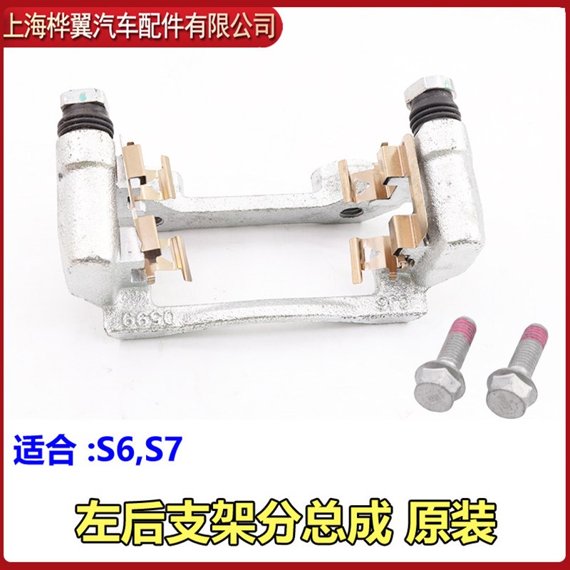 适用于比亚迪S6刹车分泵总成S7制动卡钳元Pro分泵销子防尘罩活塞