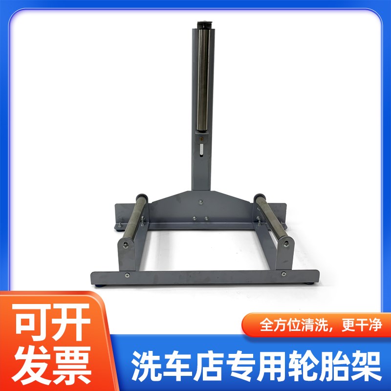 汽车轮胎清洗工具汽车轮胎轮毂清洗架旋转滚动省力轮毂清洁专用架