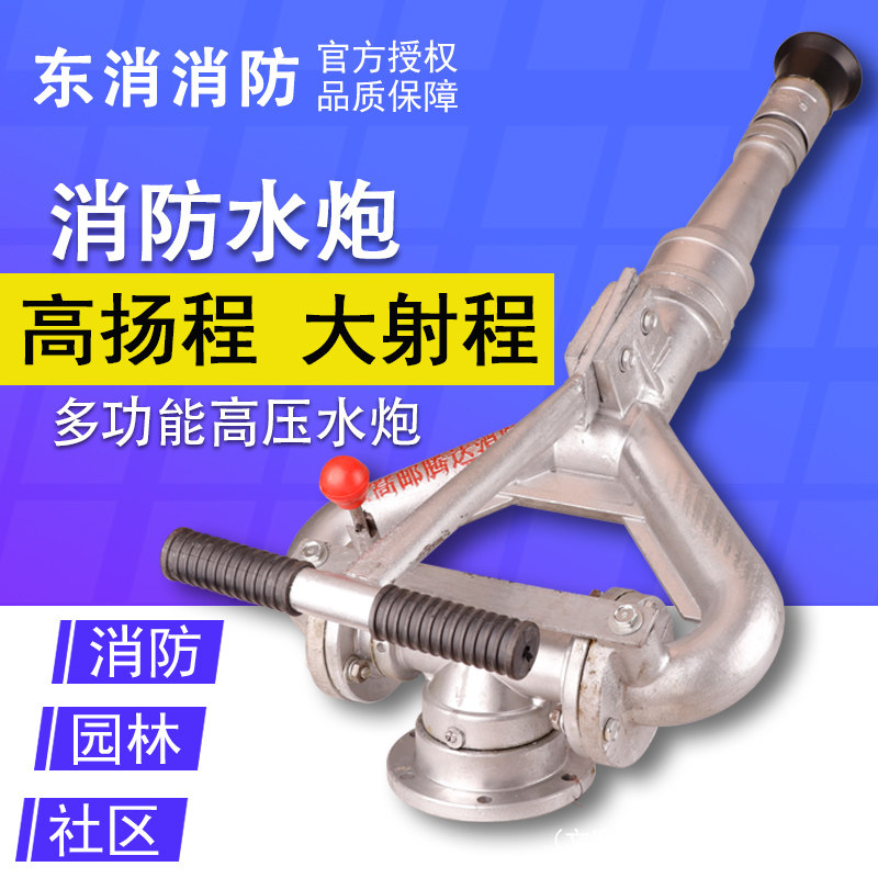 固定式消防高压水炮园林绿化路政旋转炮洒水车水炮头喷头喷枪配件