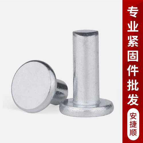 铁镀锌平头实心铆钉敲击式平帽卯丁柳丁GB109 M2M2.5M3M4M5M6