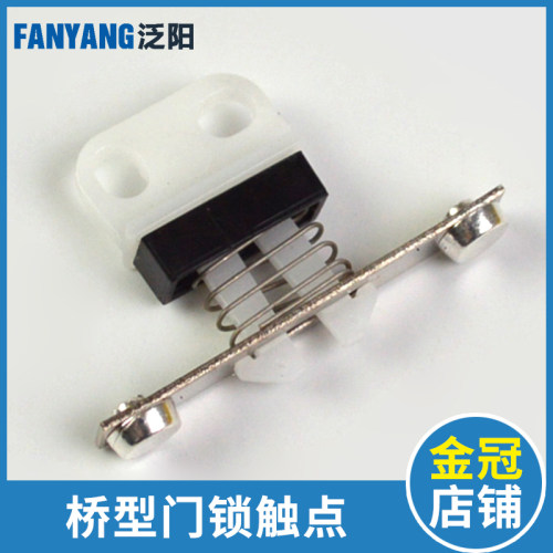 迅达电梯配件 广日PB307 副门锁触点 DS门锁桥型触点 付门锁 包邮