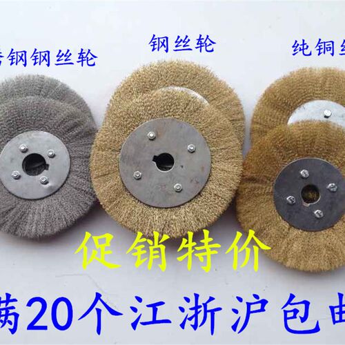 加厚耐磨砂轮机专用 平行铜丝轮 钢丝轮 不锈钢丝轮250*25 250*32