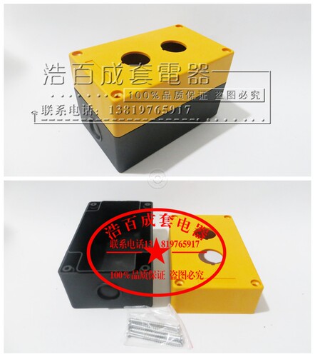 控制按钮盒 防水盒 2孔 BX2-22 尺寸117X70X73 可装LA38 LA39带灯