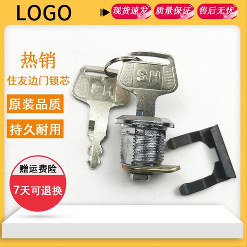 挖掘机配件 住友SH120/200/210/240A3/A5/A2水液压泵边门锁芯