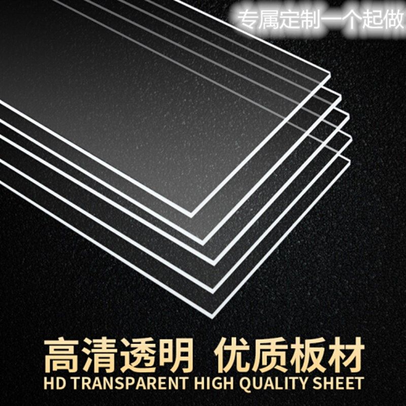 有机玻璃透明亚克力板加工定制收纳盒鞋盒鱼缸鸟笼展示架名片装饰