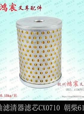 柴油燃油滤清器纸质滤芯J0710配朝柴6102A发动机合力杭叉5-7T叉车