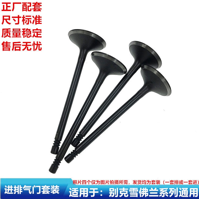 适用于 于别克凯越新君威君越GL8雪佛兰科鲁兹景程乐风乐聘进排气