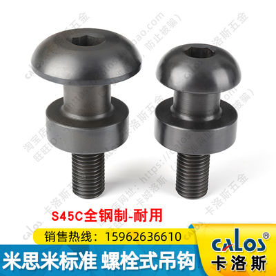 米思米标准螺栓式吊钩头部加大CHNL10 12 16 20 24 30 36汽车模具