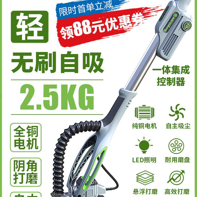 墙面打磨机砂纸腻子打磨机砂光机沙皮打磨机配件磨墙神器自吸无尘