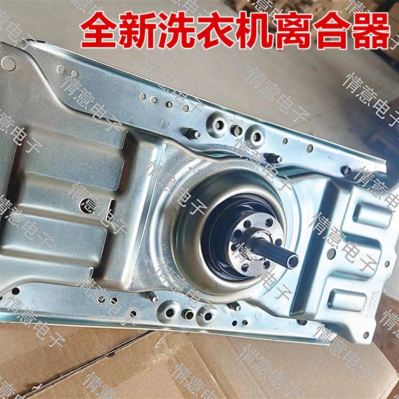 适用于惠而浦洗衣机WVD101521BRT/WVD101521UG/WVD101521G离合器
