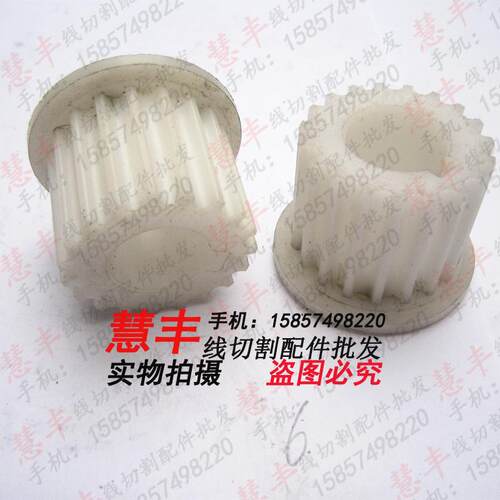 线切割配件  华方同步带齿轮小轮29*25*15  19齿  25元/个