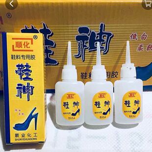 16克顺化鞋神胶水 502强力快干修鞋专用胶水 广告用胶 修鞋材料