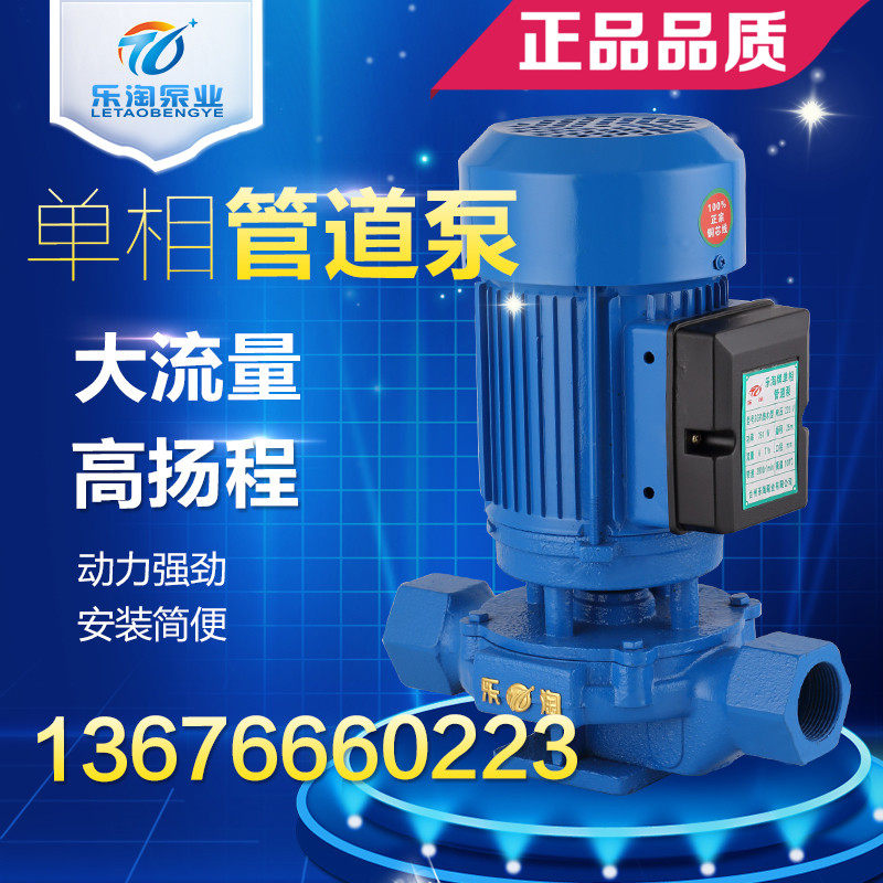 单相220v立式管道泵家用暖气循环离心泵工业irg380v增压泵isw卧式