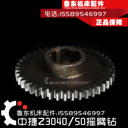 Z3040 Z3050*16 双立柱 液压 摇臂钻 钻床主轴 齿轮 42齿 6-35-10