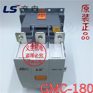 乐星产电 220V 380V 180 正品 原装 电磁交流接触器GMC
