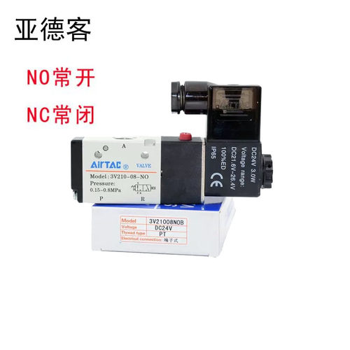 亚德客原装电磁阀3V210-08/3V310-10/NO/NC常开/常闭DC24V/AC220V