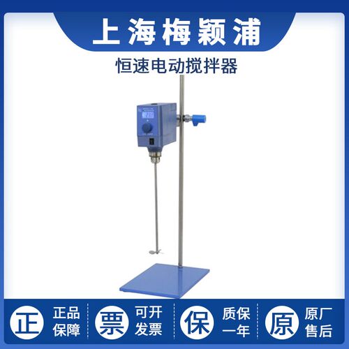 上海梅颖浦MYP2011-50/100/150/250恒速电动搅拌器大容量100L