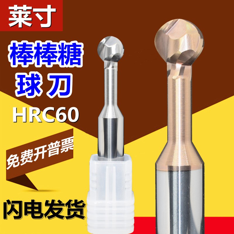 钨钢棒棒糖球形铣刀60度合金2刃球头R角数控雕刻铝用圆型不锈钢刀