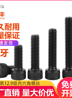 12.9级反牙内六角螺丝左牙圆柱头螺钉反丝杯头螺栓M4M5M6M8M10M16