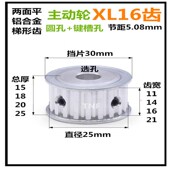 AF两面平 XL16齿 精加工内孔带键槽同步皮带轮 齿宽11