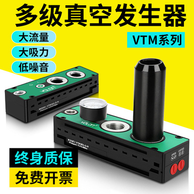 气动VTM301多级强力真空发生器大吸力负压吸破一体式大流量真空泵