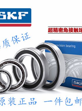 进口角接触球 S 7009 7010 7011 A CD/P4/D/B/F/T 主轴配对轴承