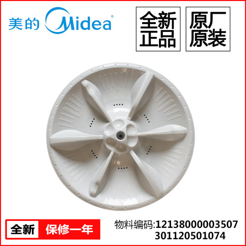 适用小天鹅TB70V20W 7kg智能波轮全自动洗衣机波轮盘水叶直径32.5