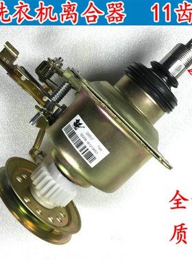 适用于美的全自动洗衣机离合器MB70-5026G减速器 总成Q5018PBCL