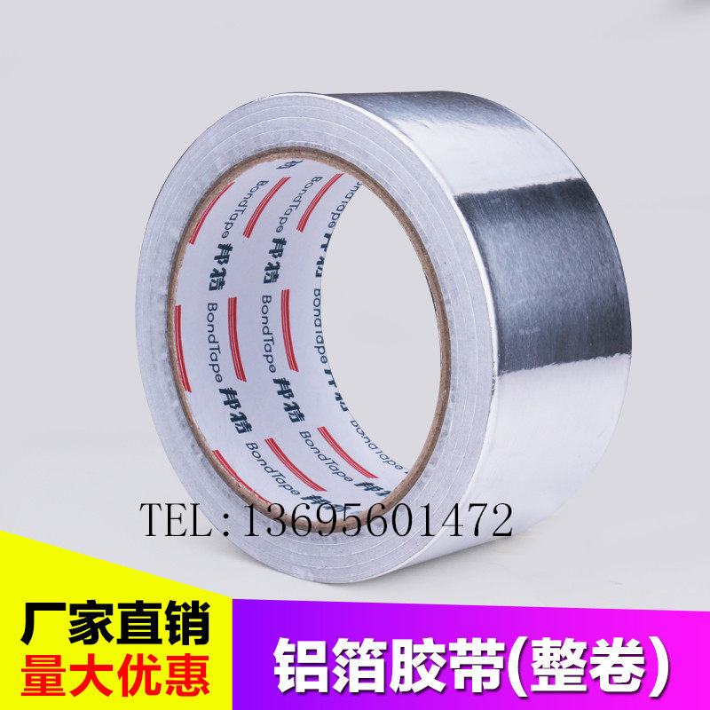 电伴热安装专用铝箔胶带20*50固定胶带 铝箔纸胶带 保温胶带,农用物资,苗木固定器/支撑器,淘宝优惠券,粉丝福利购,淘宝优惠卷