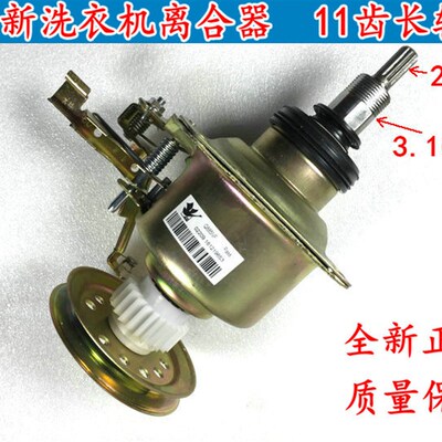适用 小天鹅全自动洗衣机TB70-5018CL洗衣机原装离合器Q5018PBCL