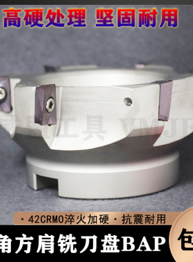 直角铣刀盘BAP400R 40/45/50/63/80/100/125/-22/27/32-40-4/6/7T