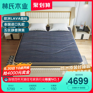林氏木业独立弹簧床垫泰国乳胶床垫软硬两用1.8米垫子家具CD040
