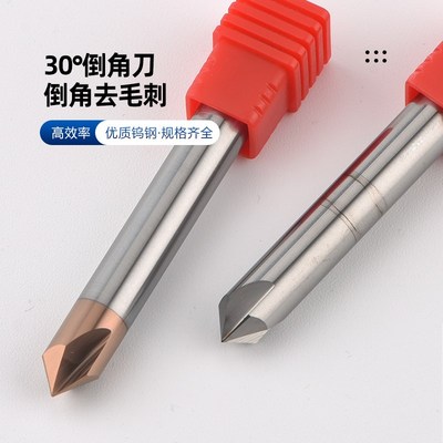 30度钨钢倒角刀60/90120度二刃合金内孔定心钻头4540度倒角刀
