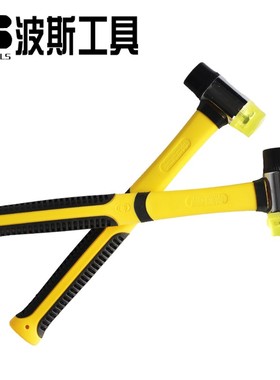 波斯工具纤维柄双头安装锤BS352330 BS352335 BS352340