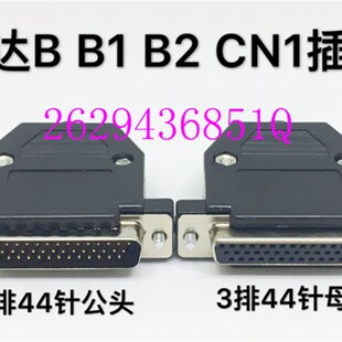 汇川IS600伺服驱动器IS620伺服驱动器CN1控制端子DB44P 44针插头