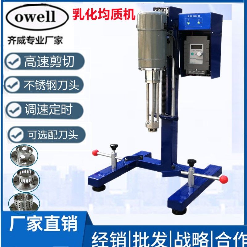 乳化机均质机高速剪切生产实验液体乳汁均质分散搅拌乳化研磨机,农用物资,苗木固定器/支撑器,淘宝优惠券,粉丝福利购,淘宝优惠卷