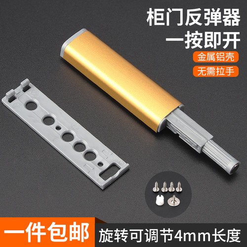 家用磁吸碰珠按弹开簧吸合器衣橱免装拉手抽屉推拉隐形柜门反弹器