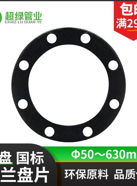 国标法兰盘片PE法兰头钢丝网骨架管接头热熔法兰盘电熔pe专用配件