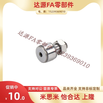 米思米凸轮随动器SUS440不锈钢材质C-CFMAS3/4/5/6/8/10-10/4-12