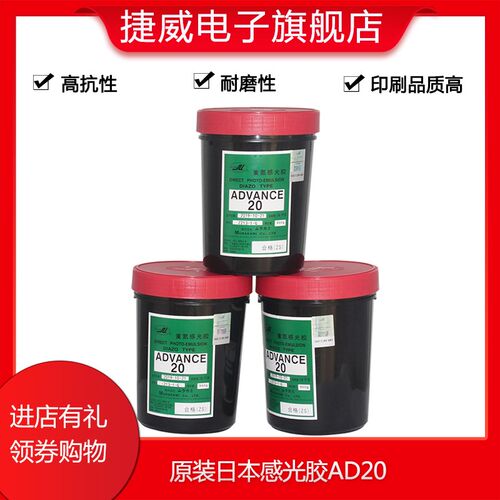 水油型感光胶AD20非重氮厚板感光胶ONPOTXL柯图泰2/7/8000感光胶
