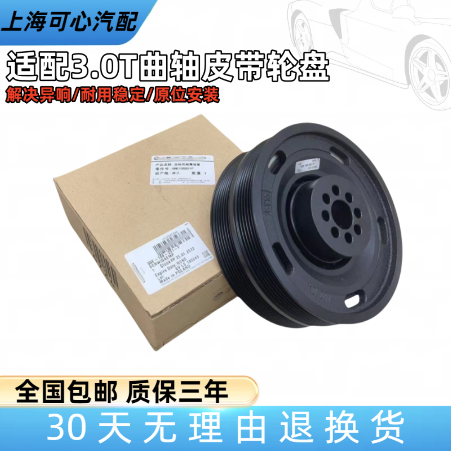 适配奥迪Q7A8A7A5Q5A6L途锐辉昂/保时捷卡宴3.0T曲轴皮带轮皮带盘